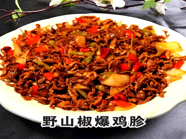 野山椒爆鸡胗